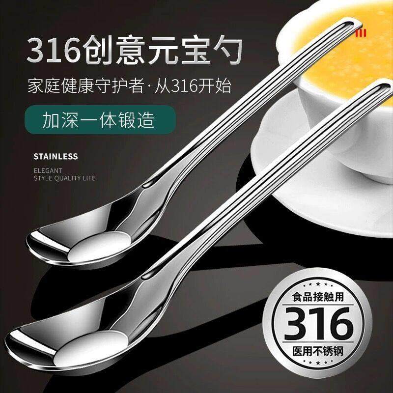 食品级316不锈钢勺子家用儿童勺宝宝吃饭喝汤元宝勺调羹小勺子,餐饮具,西餐勺,淘宝优惠券,粉丝福利购,淘宝优惠卷