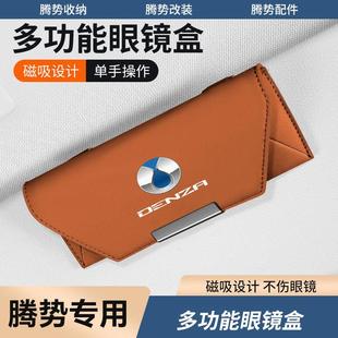 Z9GT车载眼镜盒太阳眼镜收纳遮阳板卡片夹 适用于腾势D9