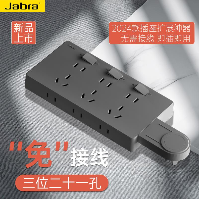 免接线明装扩展插座面板家用厨房专用多功能可调节免打孔接线板插