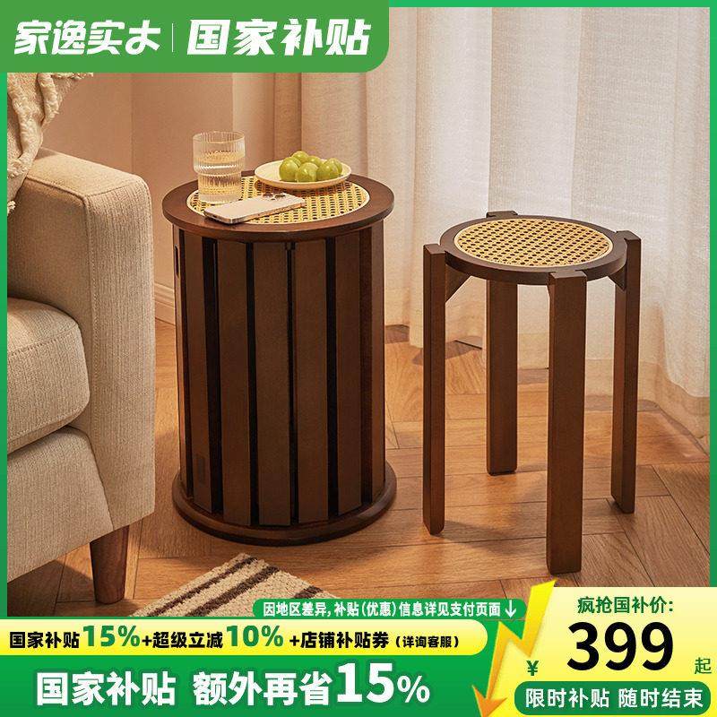 家逸实木组合凳叠叠乐凳子可叠放餐凳藤编圆凳板凳家用餐桌高凳,住宅家具,组合凳,淘宝优惠券,粉丝福利购,淘宝优惠卷