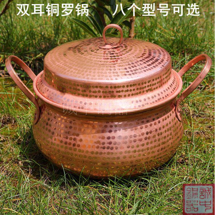 铜汤锅双耳 纯铜手工铜罗锅紫铜锅 鱼锅云南洋芋焖饭铜锅商用加厚