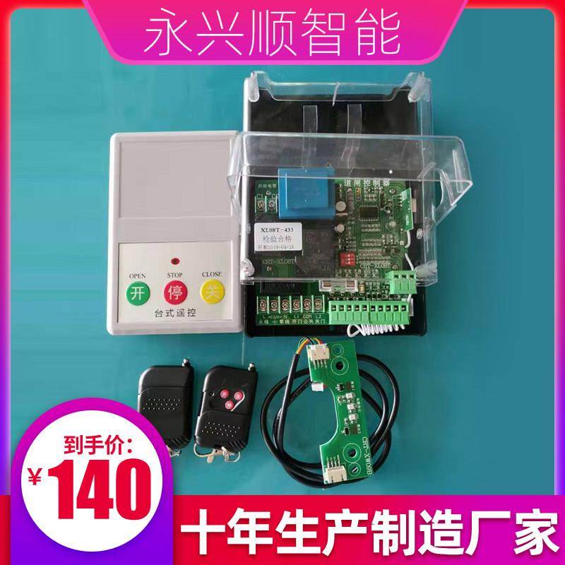 道闸控制主板伸缩门控制主板通用主板工程维修专用小区道闸控制器