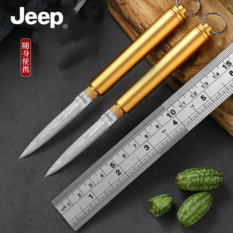 JEEP子弹小刀随身拆快递包裹迷你小刀多功能钥匙扣挂件户外便携刀
