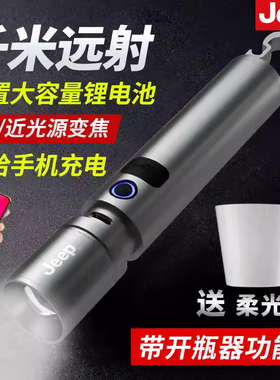 JEEP新品LED手电筒白聚光Type-C充电铝合金伸缩变焦b户外露营手电