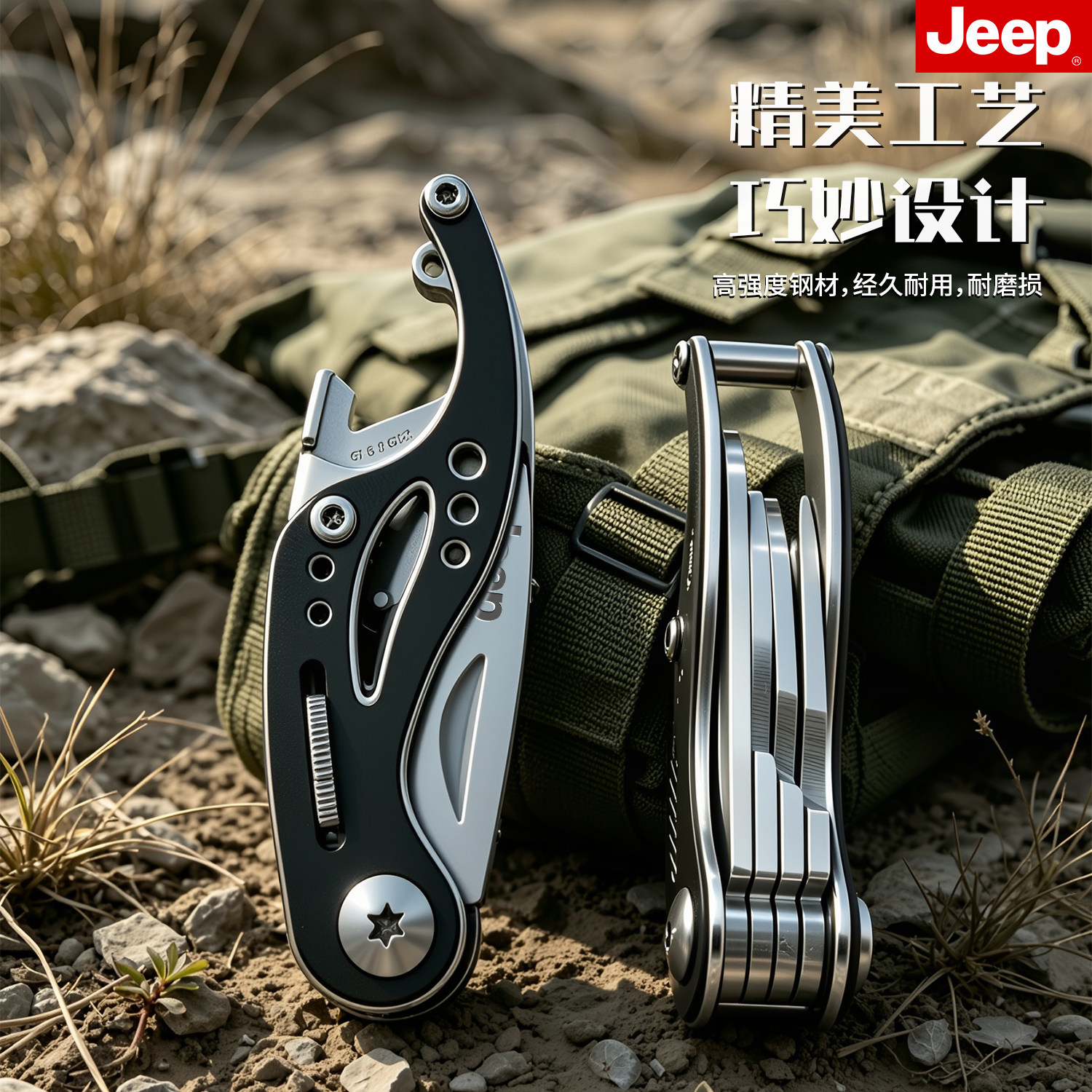 JEEP迷你多功能小刀多用途折叠刀