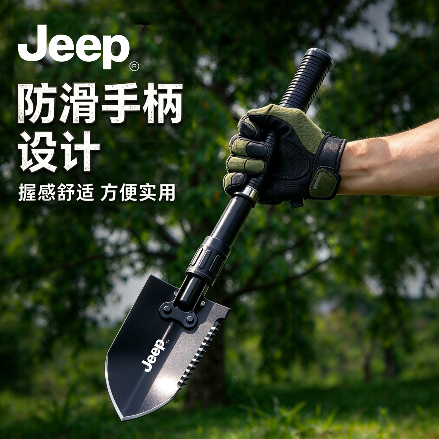 JEEP工兵铲多功能户外兵工铲锰钢