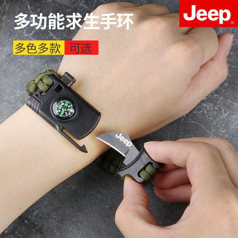 JEEP户外多功能伞绳手链求生手环