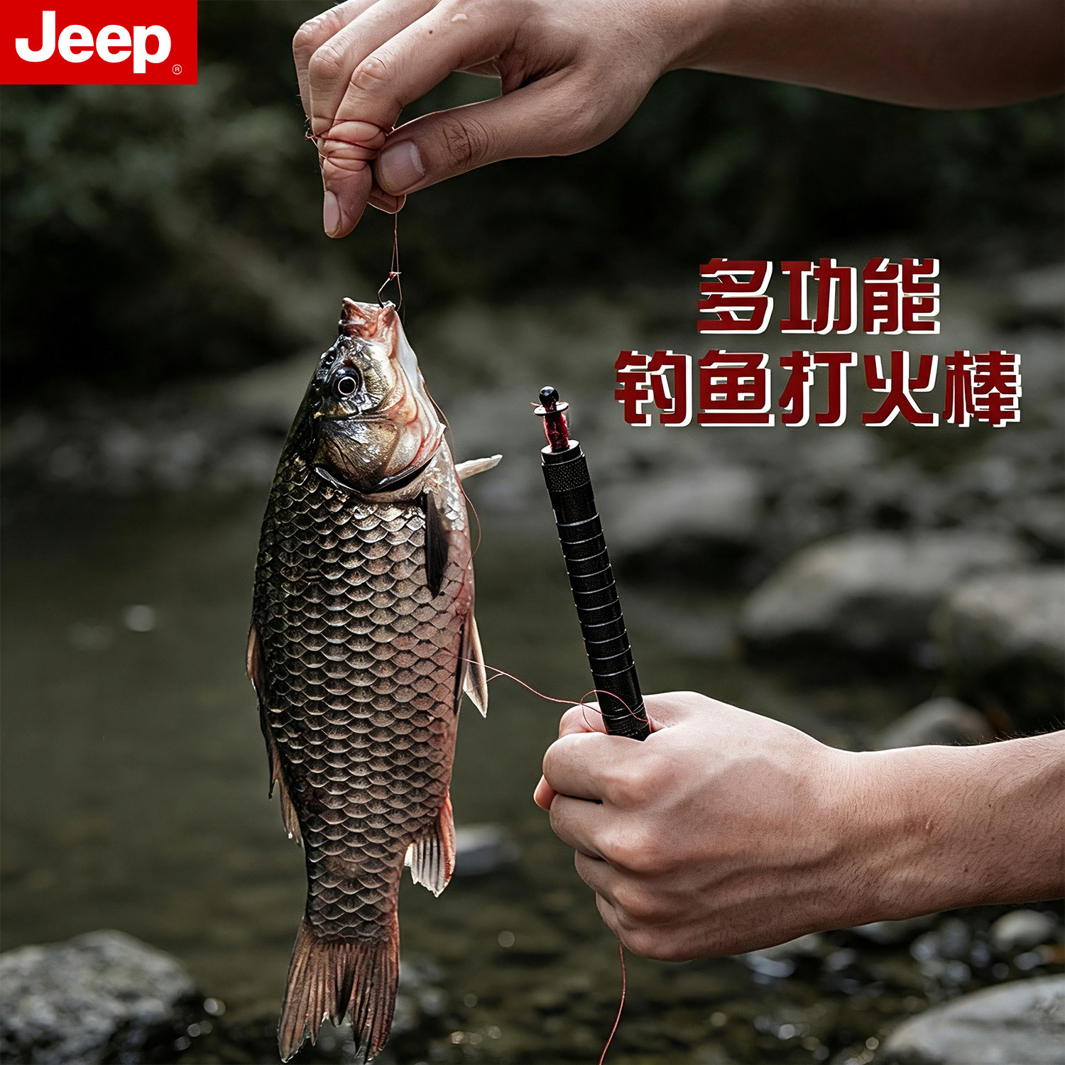 JEEP户外防身刀多功能打火石