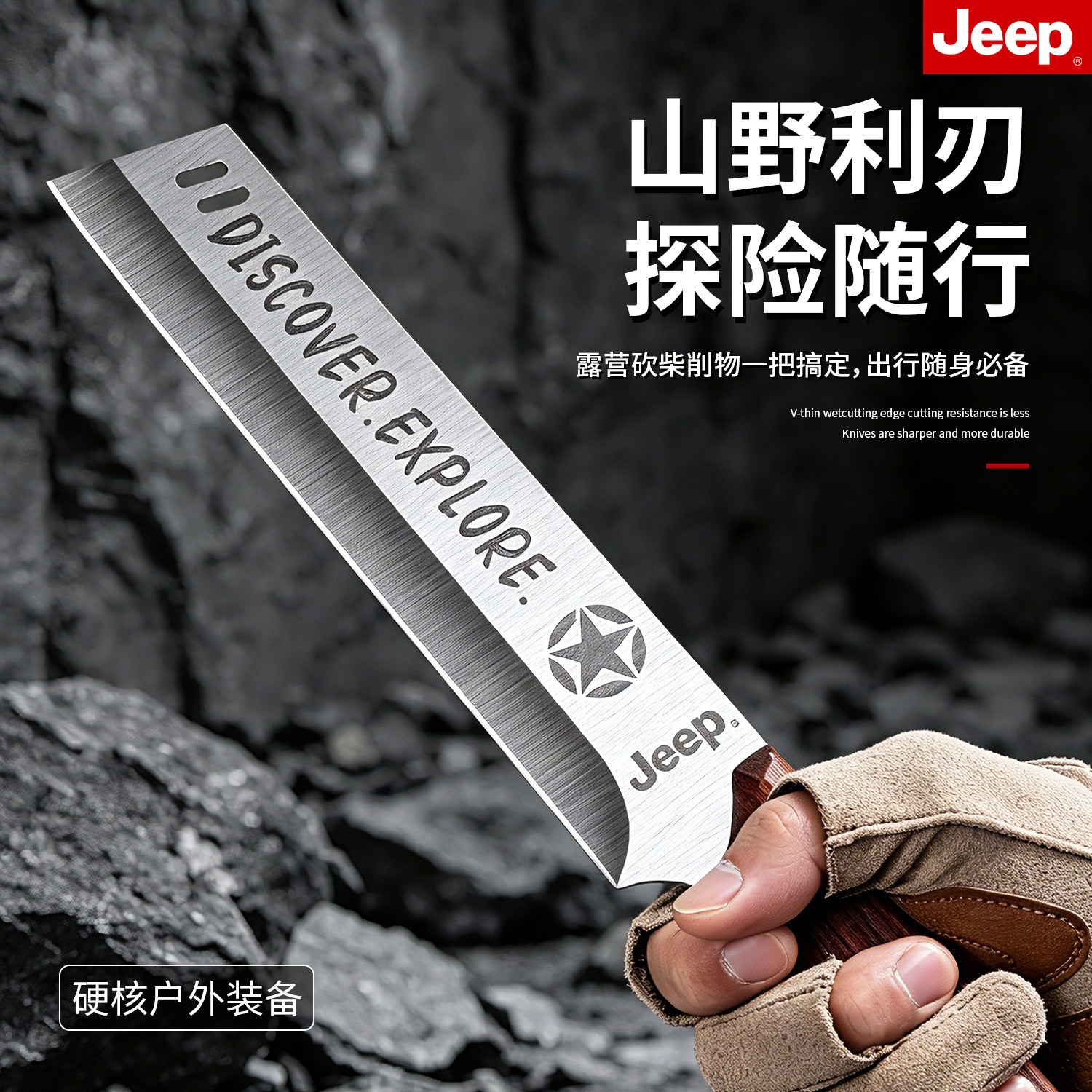 JEEP水果刀手工锻打小刀家用菜刀