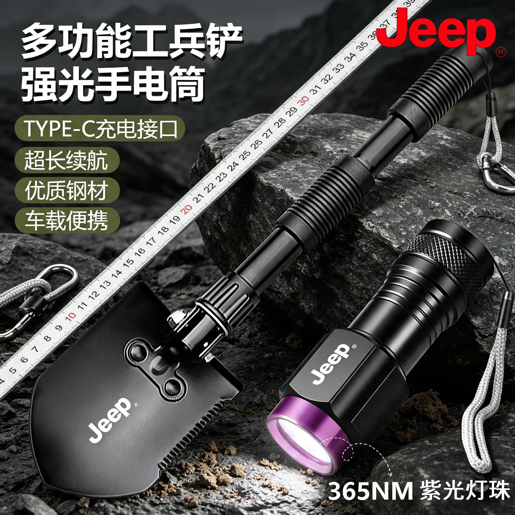 JEEP工兵铲多功能铁锹大号折叠铲