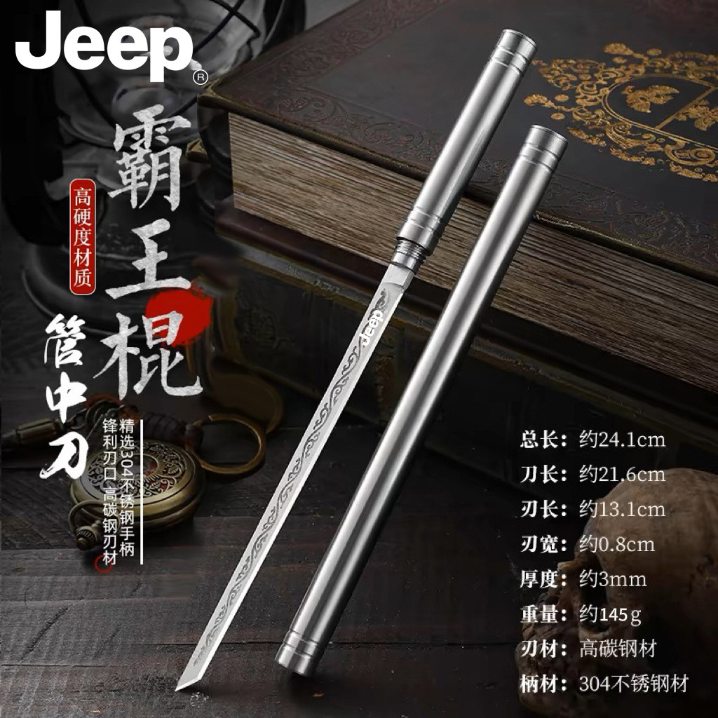 JEEP全钢霸王棍一体茶刀水果刀削皮刀手把肉小刀户外露营工具刀