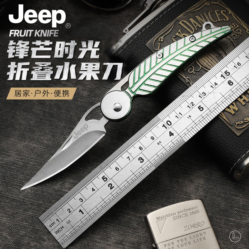 JEEP折叠便携小刀户外迷你防身刀拆快递工具水果刀口袋挂件羽毛刀