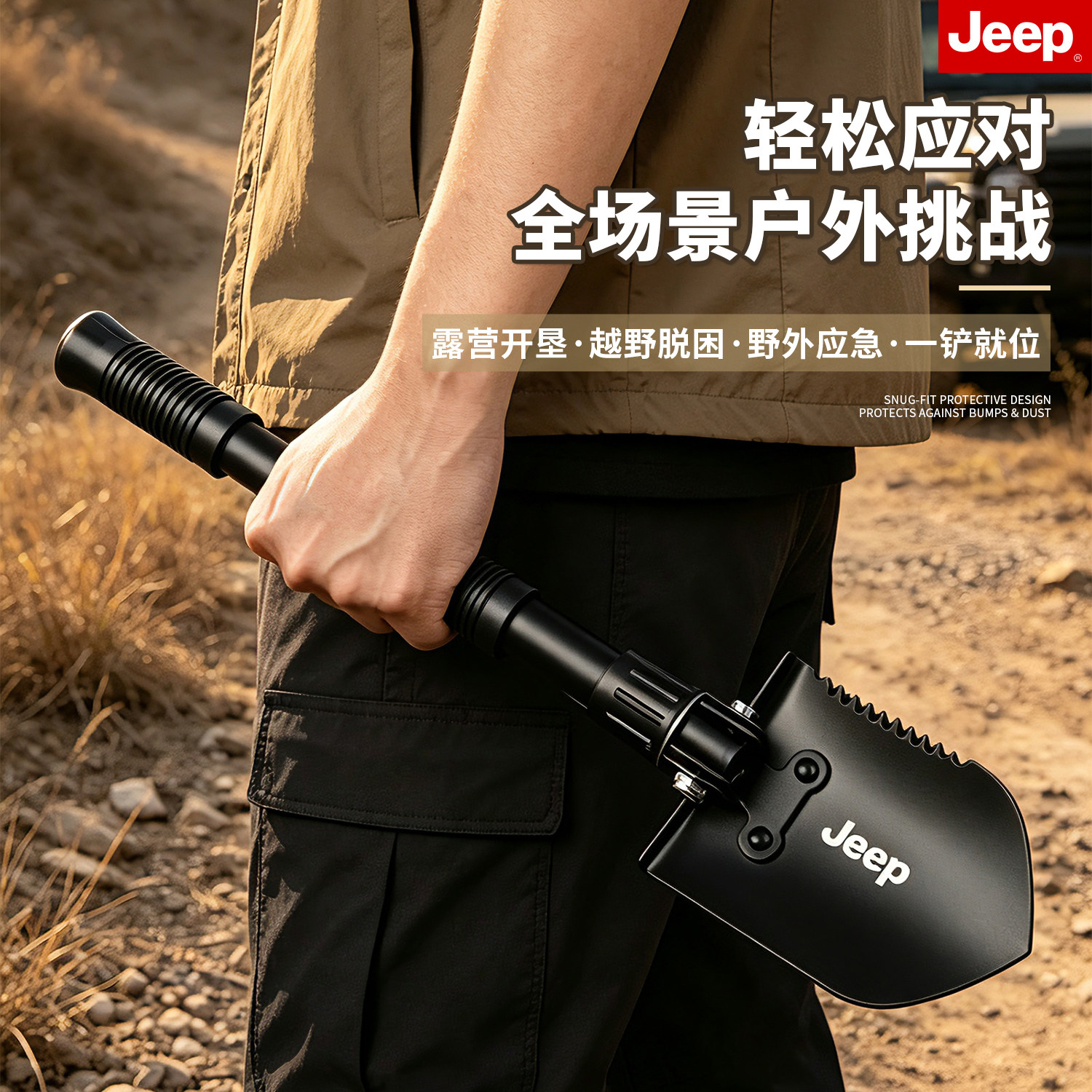 JEEP多功能工兵铲折叠铲子便携式
