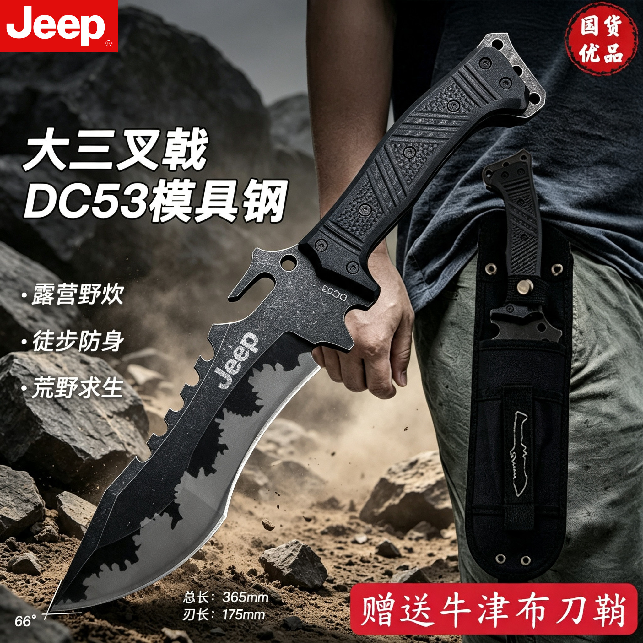 JEEP户外求生刀冷兵器锋利排障刀