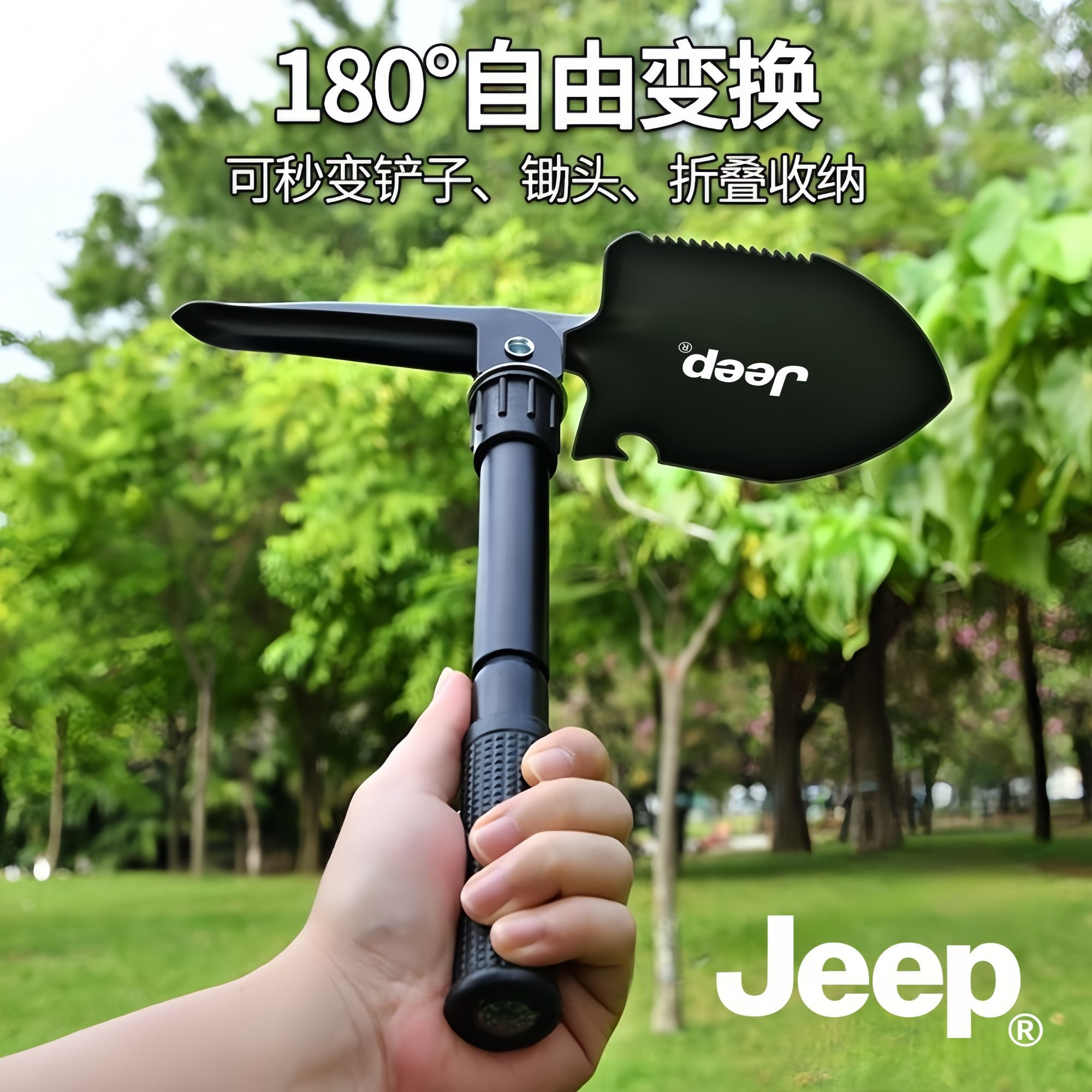 JEEP工兵铲多功能铁锹折叠镐子图片