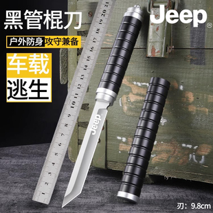 JEEP便携应急车载防身棍中刀户外刀荒野求生刀具小刀短刀水果刀具