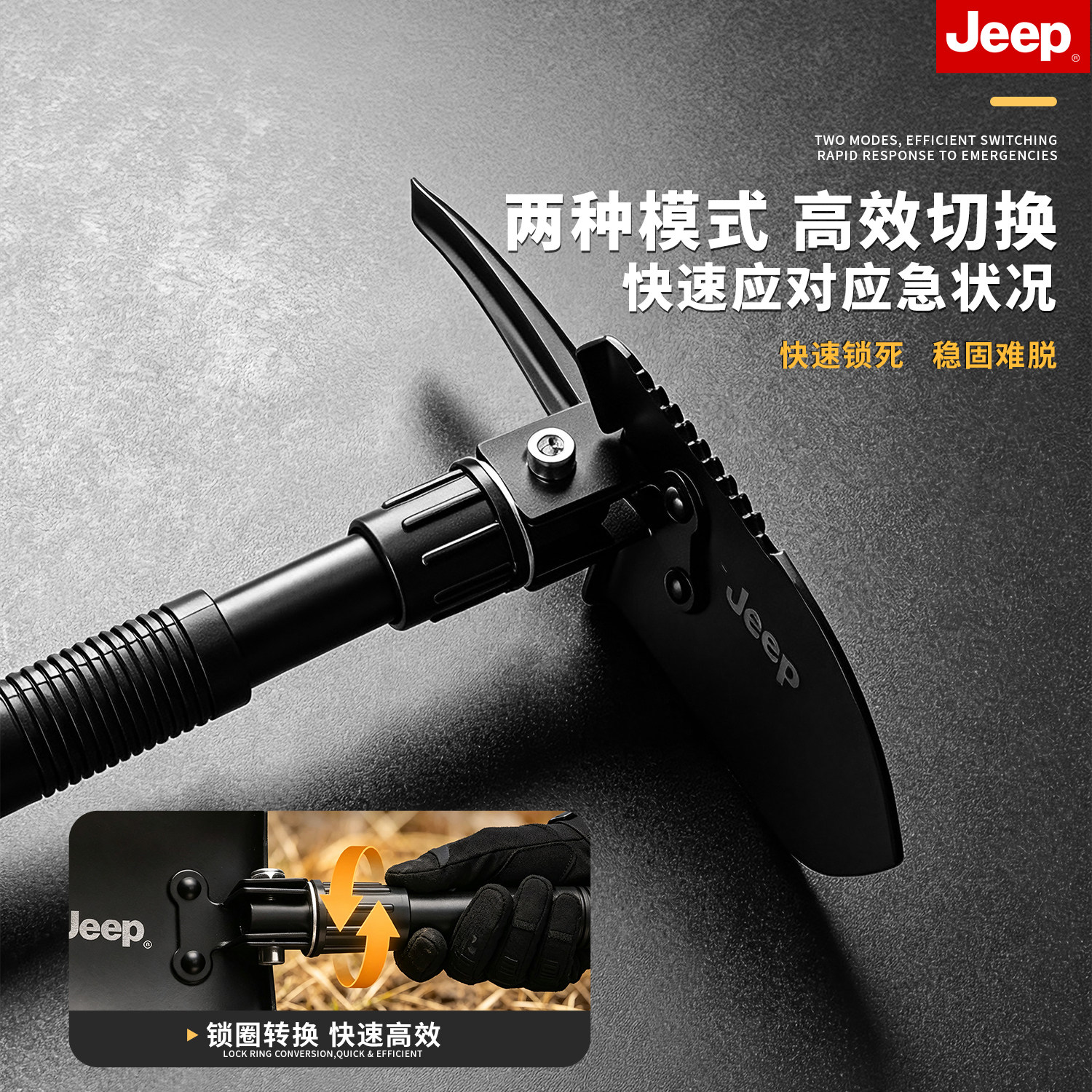 JEEP多功能工兵铲折叠铲子便携式