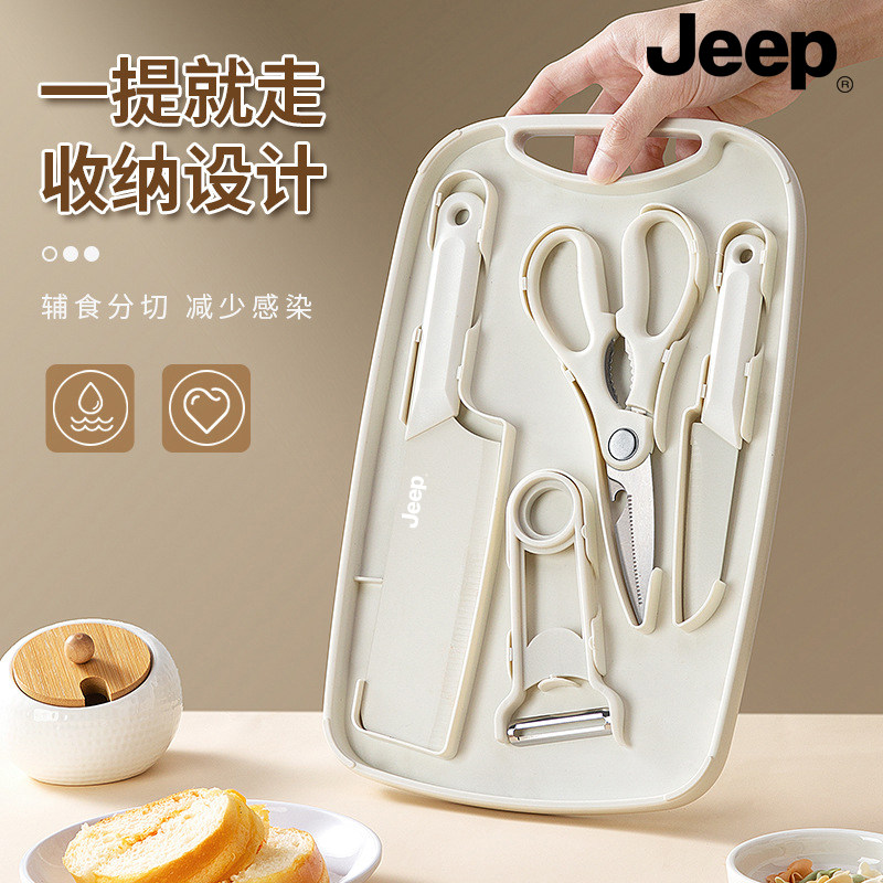JEEP户外便携刀具可收纳菜刀菜板