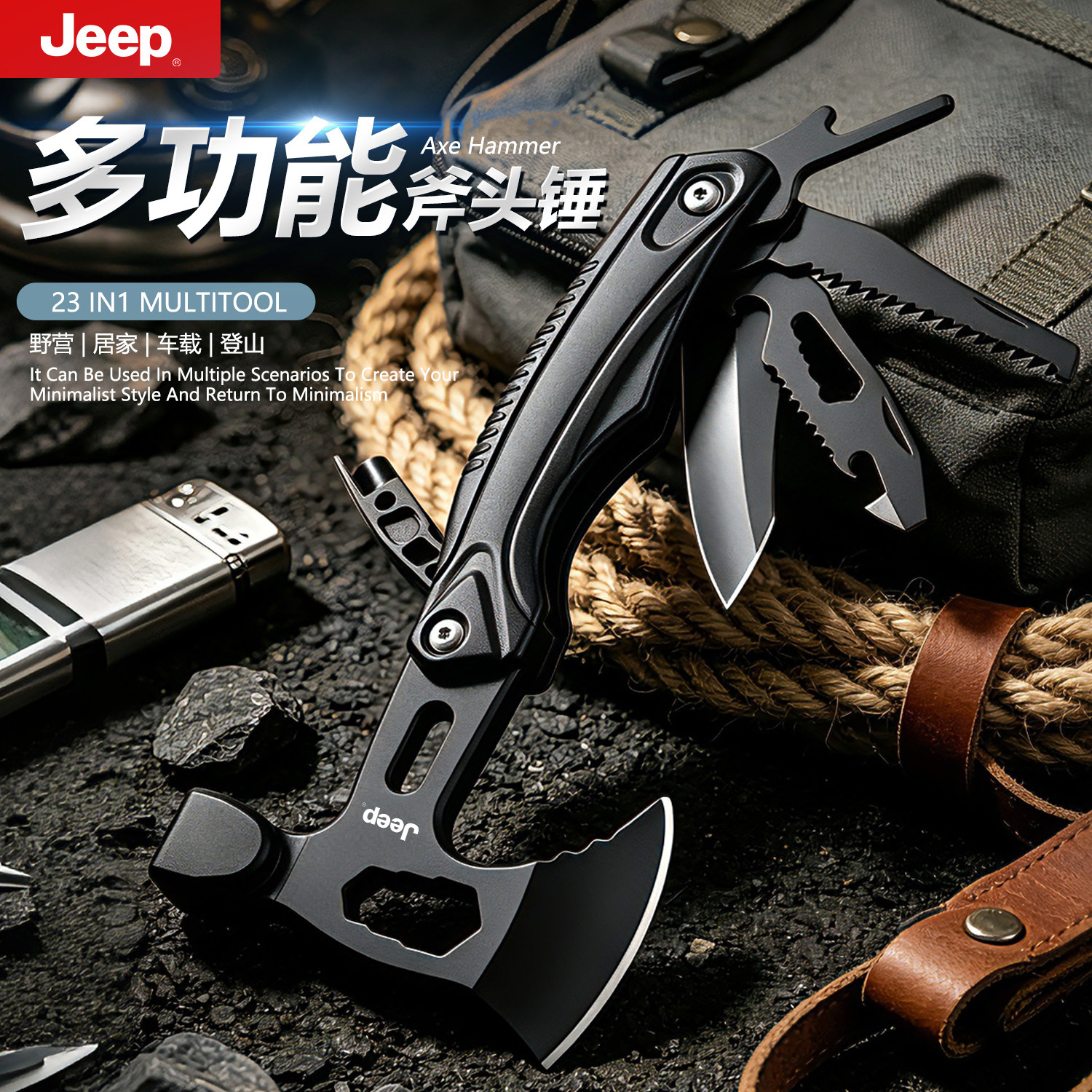 JEEP高硬度多功能斧锤便携求生斧