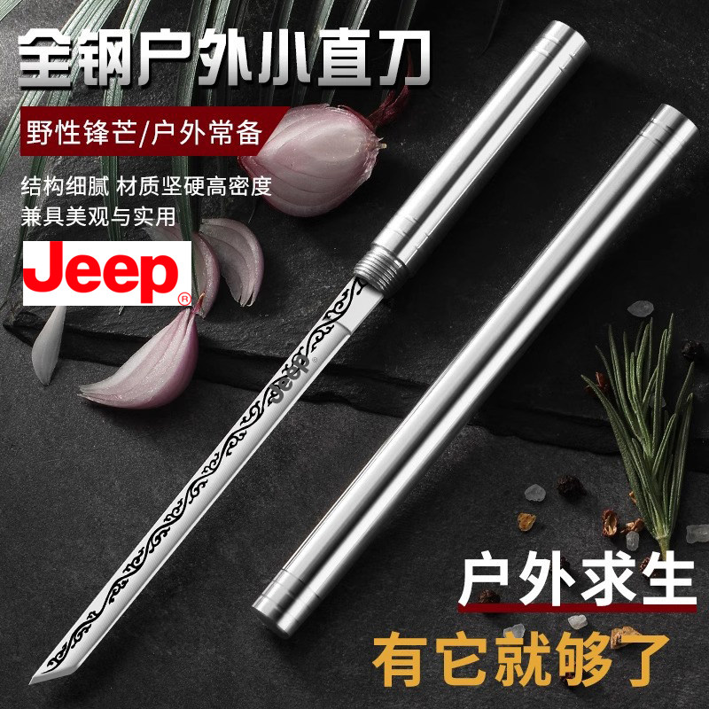 JEEP户外全钢小刀霸王棍刀水果刀