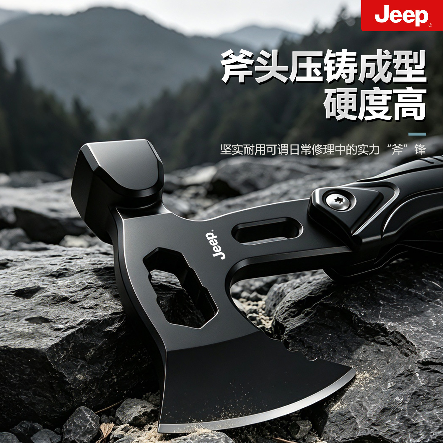JEEP高硬度多功能斧锤便携求生斧
