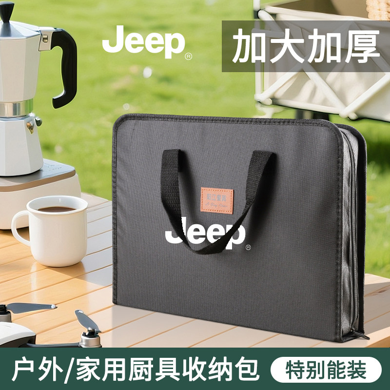 JEEP户外刀具套装野炊便携餐具