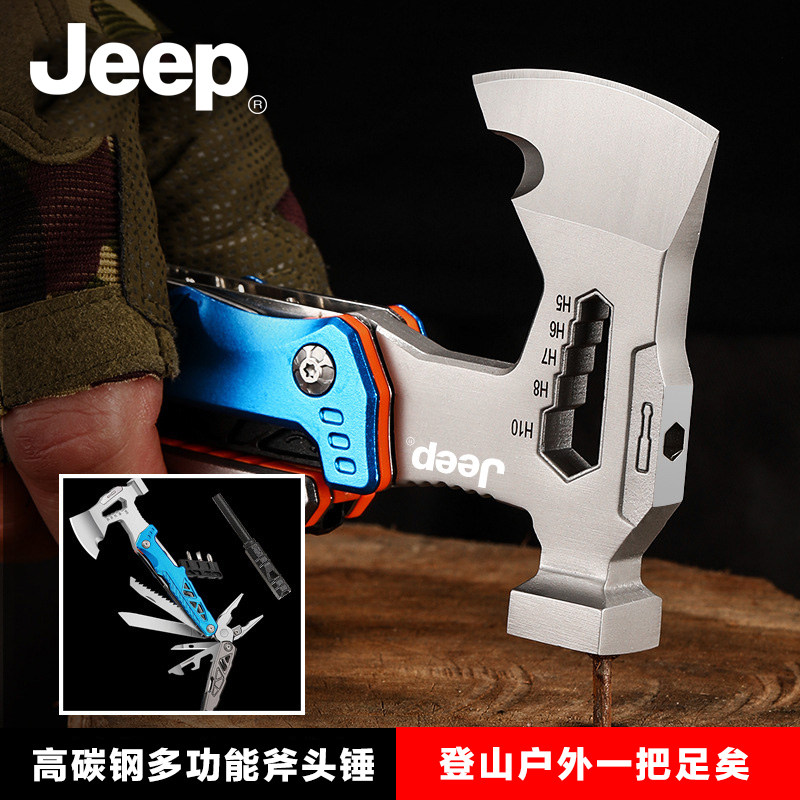 JEEP车载合法户外斧头折叠钳子锤子多功能万能便携防身组合工具