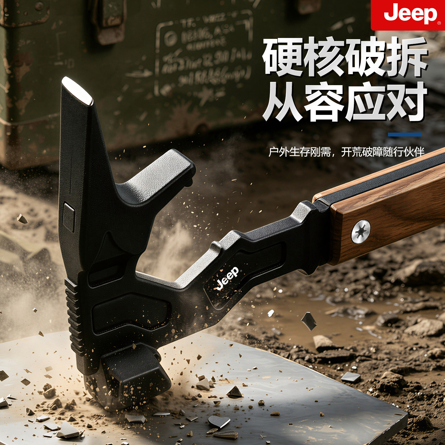 JEEP户外开山刃战术锤子防身工具