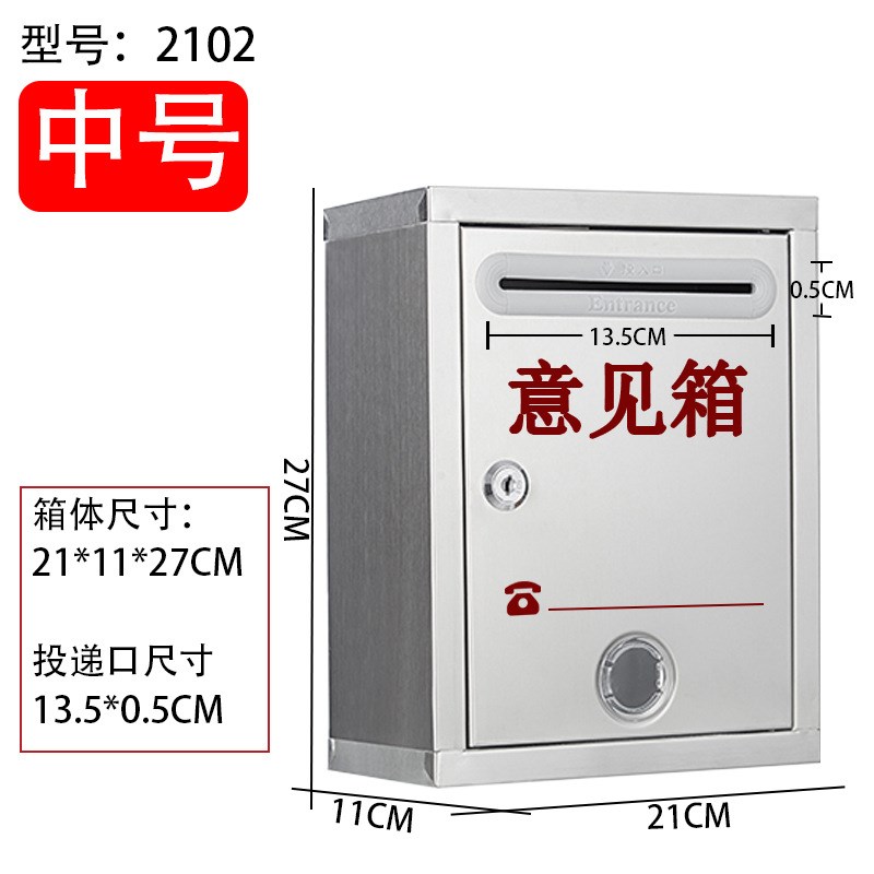 小号27cm不锈钢意见箱投诉建议挂墙带锁室外投票箱壁挂式做字信箱