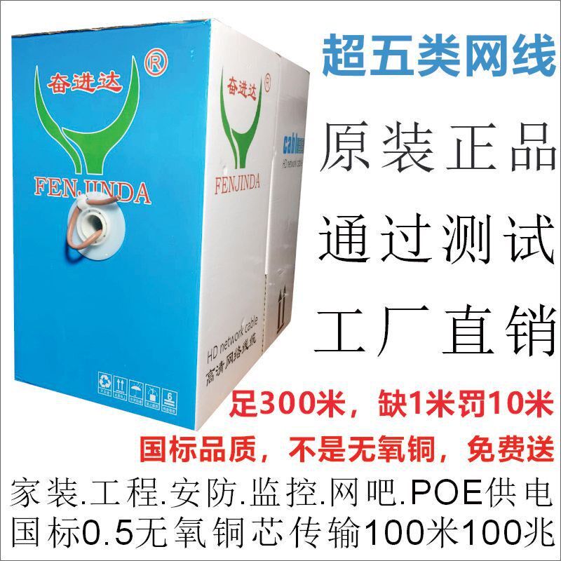 8芯网络线CAT5E 双绞4对无氧铜catUTP4*2*0.5 超五类网线
