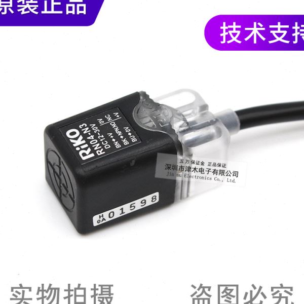原装台湾RIKO力科方型接近开关RN04-N3替RN04-N/N2常开+常闭
