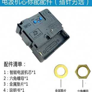 電波鐘機芯自動對時鐘表掛鐘靜音十字繡石英鐘芯表芯配件 中國碼