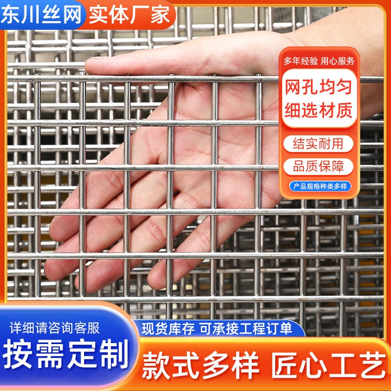 不锈钢网格片304碰焊网片建筑装饰防护网片狗笼兔笼宠物笼网片厂