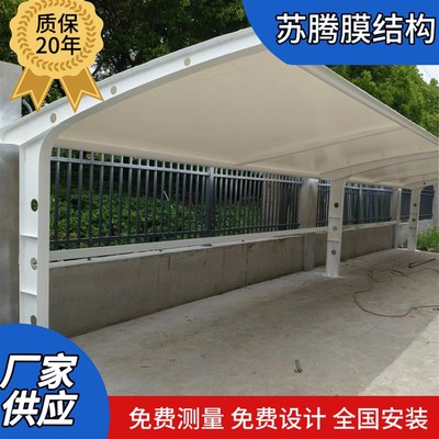 户外膜结构汽车车棚停车棚厂大型张拉膜结构电动车遮阳雨棚双开型