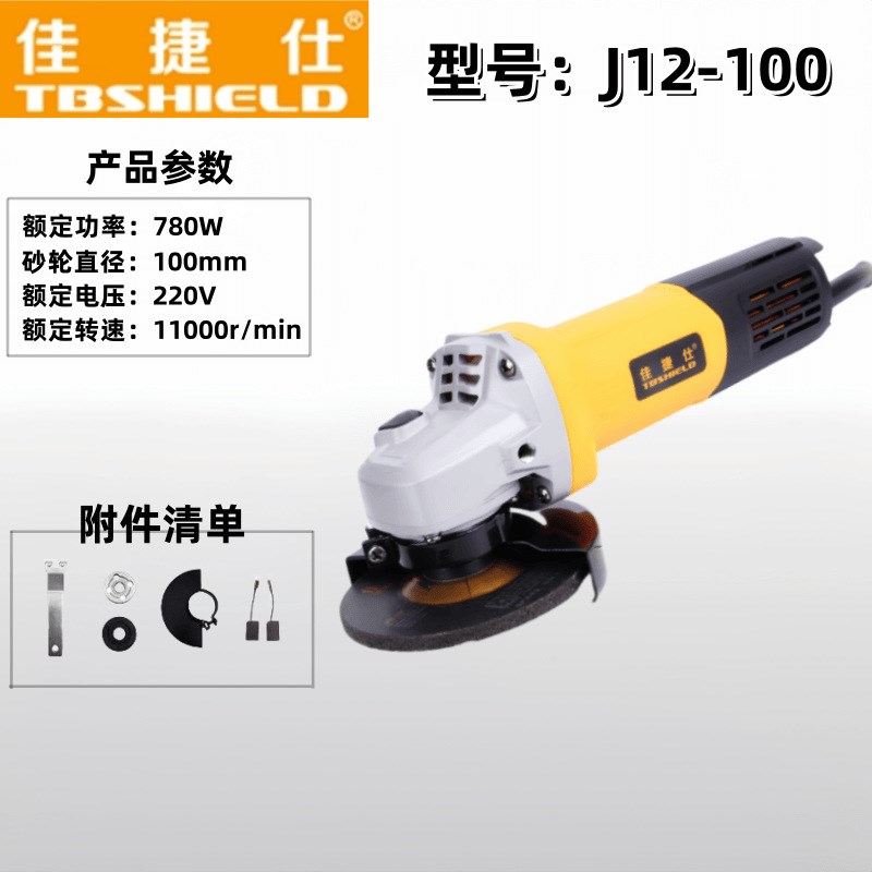 佳捷仕全系角磨机多功能切割机家用手砂轮手磨机抛光打磨机磨光机