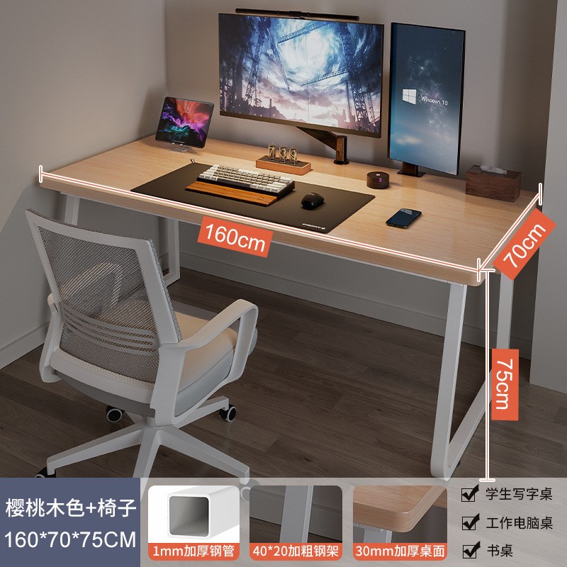 电脑桌台式电竞桌简易卧室简约现代办公室学生书桌学习家用办公桌