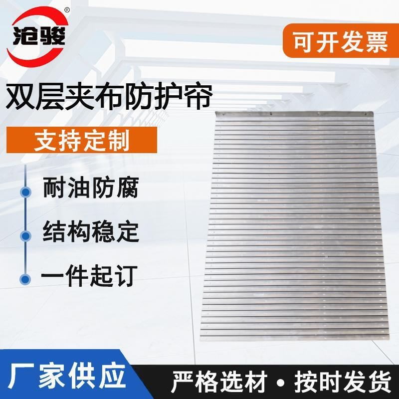 数控机床防护帘铝型材防护罩卷帘式铝型材防护罩铝合金防护帘托板