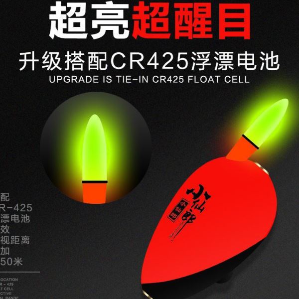 小仙郎点波漂日夜两用夜光漂免调漂鱼漂灵敏醒目自动找底浮昌震