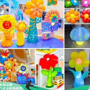 饰道具 植物花朵气模春天仿真花朵花卉花丛商场活动美陈灯光装