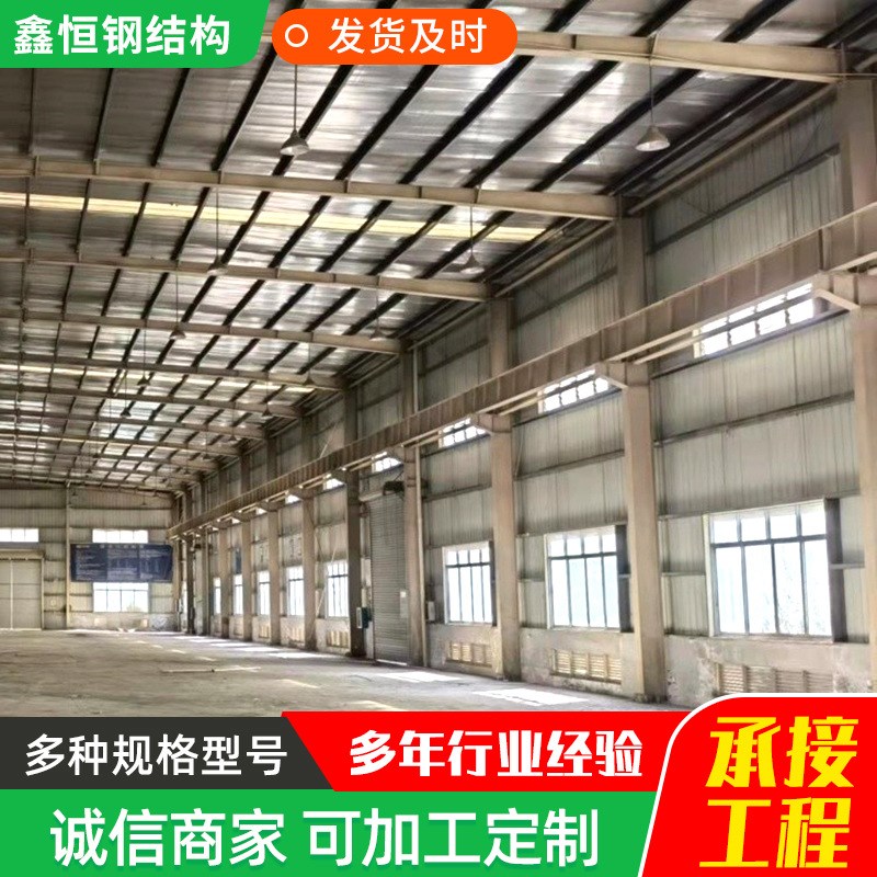 轻钢房屋建造设计户外场地建筑钢构工程焊接钢结构厂房车间库房