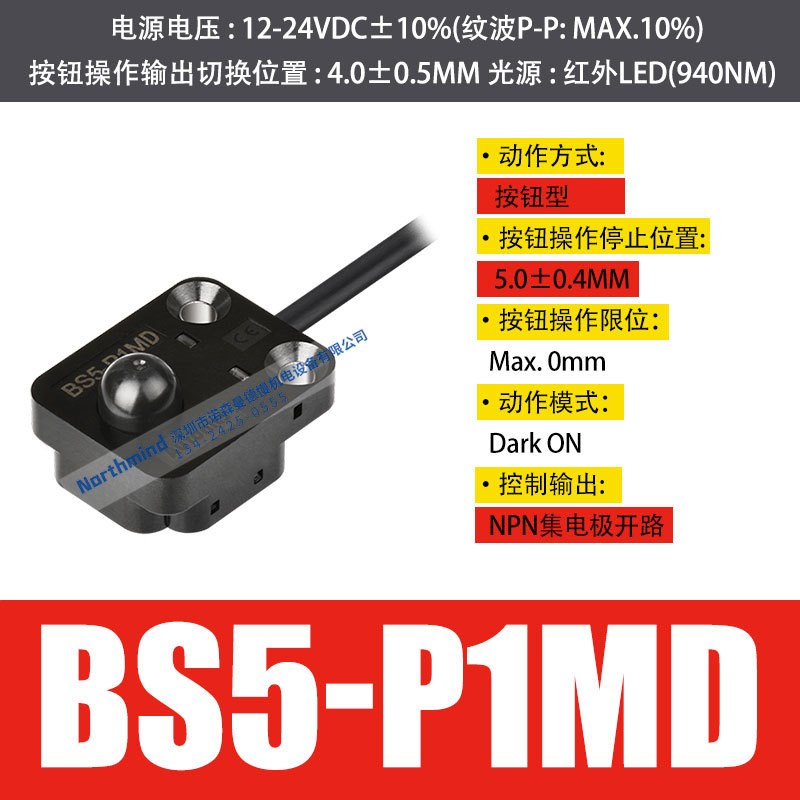 奥托尼克斯按钮型微型光电传感器在各种环境可精准检测BS5-P1ML-P