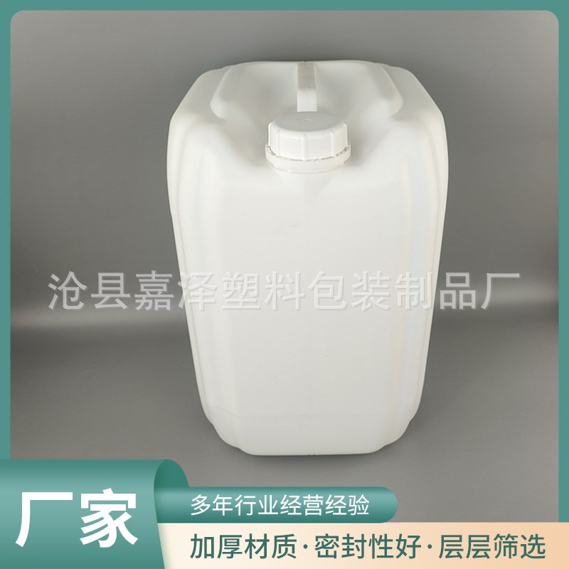 25升堆码桶化工桶25L塑料桶加厚堆码桶 塑料桶废液桶工厂