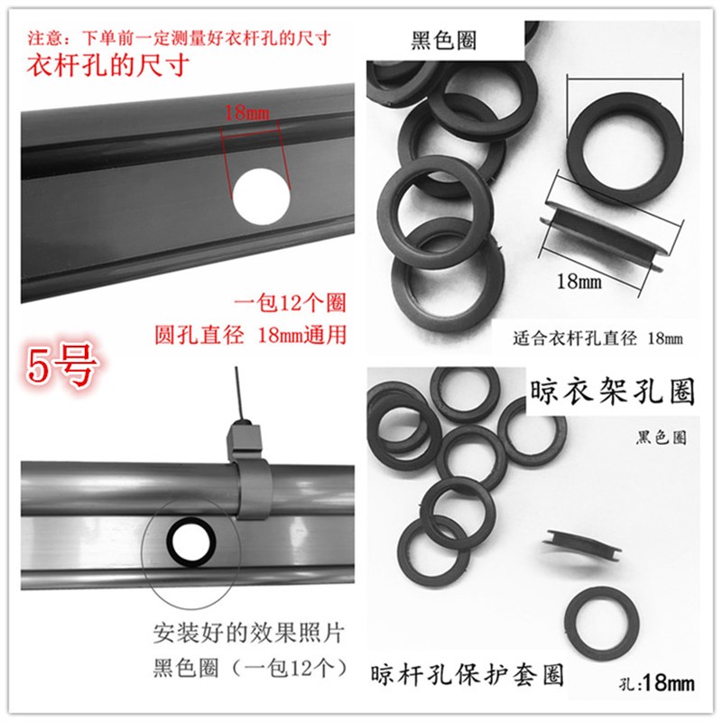 #太太晾衣架好橡皮圈橡胶圈晾杆孔保护套塑料圈皮套晒衣杆套环套