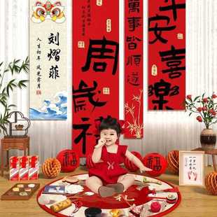 饰道具抓周用品新中式 兔一周岁生日布置装 场景背景墙挂布条幅