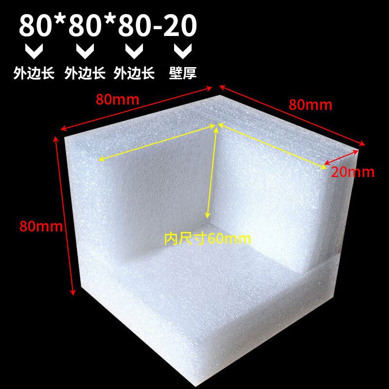 EPE珍珠棉护角快递打包直角泡沫护角防撞包角三面护边定包装制