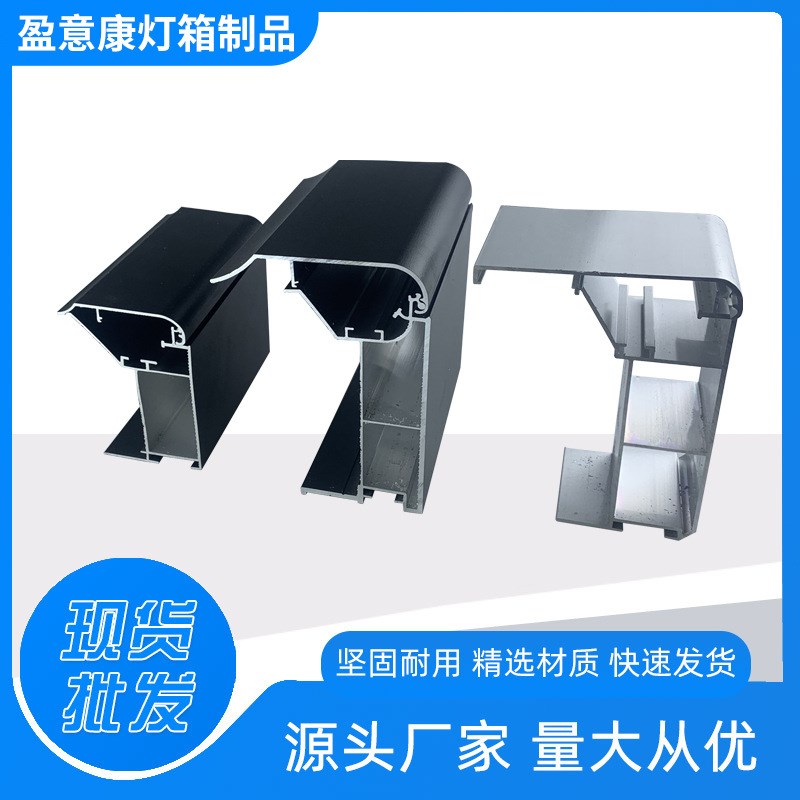 铝型材拉布灯箱型材铝合金边框灯箱型材大型商场户外广告牌型材