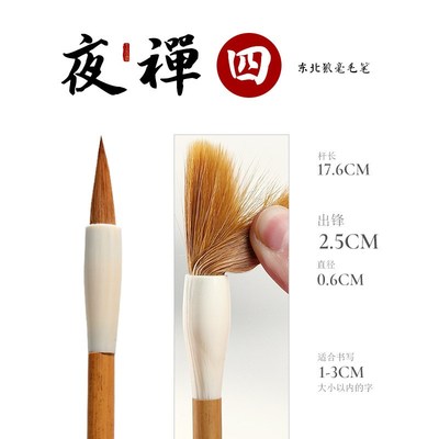 玉水湖夜禅专业大师级湘妃竹笔杆毛笔狼尾楷书隶书书法狼毫练字