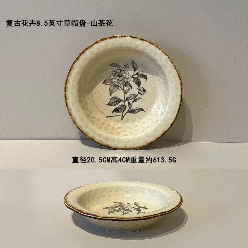 日式草帽盘复古花卉深盘意面盘西餐餐盘创意盘子菜盘沙拉盘甜品盘