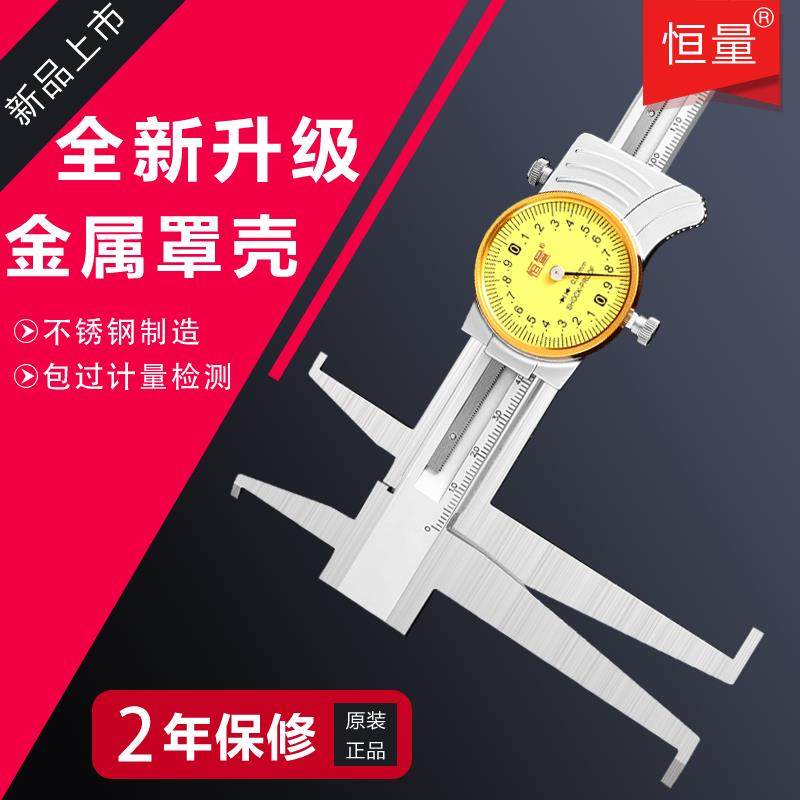恒量长爪双内沟槽带表卡尺9-150-200mm 0.02双头卡簧槽内径卡尺