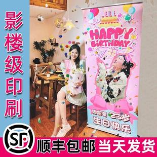 易拉宝定制人形立牌生日海报定制横幅生日场景布置装饰氛围感道具